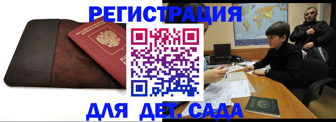 временная регистрация поиск в Хадыженске