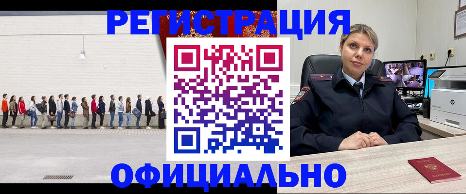 временная регистрация надежно в Хадыженске